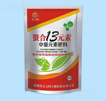 中量元素肥料-螯合13元素-富力特