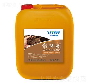 有機(jī)水溶肥料-維地康-維特農(nóng)科