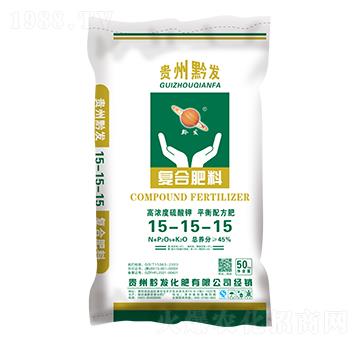 玉米適用高濃度硫酸鉀復(fù)合肥料15-15-15-黔發(fā)化肥