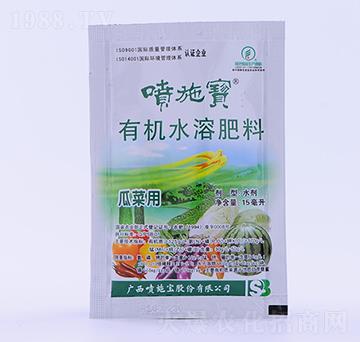 瓜菜用有機水溶肥料-噴施寶