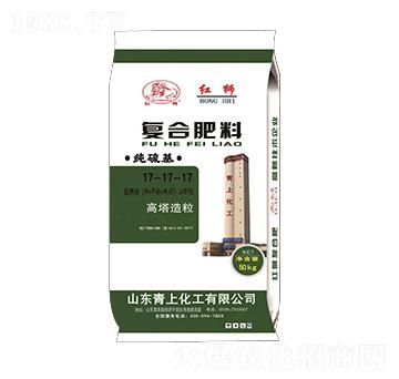 高塔造粒純硫基復(fù)合肥料17-17-17-紅獅-青上化工