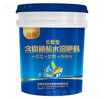 乳酸高磷型含腐植酸水溶肥料-益露-云天化