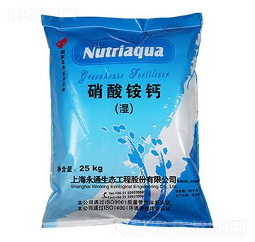 硝酸銨鈣-Nutriaqua-永通生態(tài)