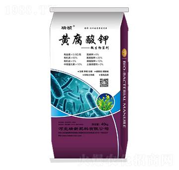 黃腐酸鉀微生物菌劑-瑞禎-瑞新肥料