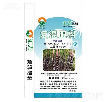 甘蔗專用復(fù)混肥料13-5-7-匯力