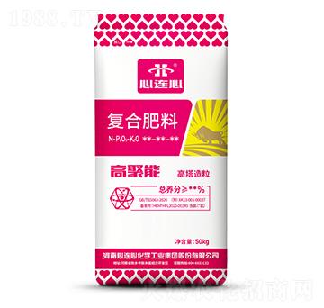 高聚能復(fù)合肥料-心連心