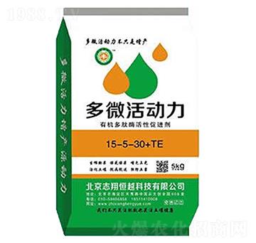 有機多肽酶活性促進劑15-5-30+TE-多微活動力-志翔恒越