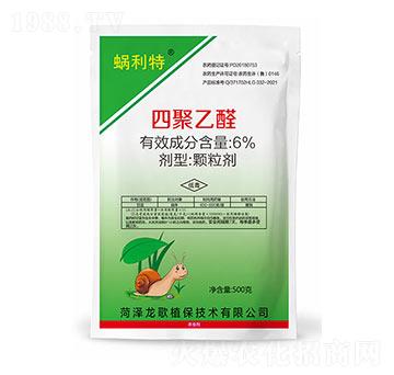 6%四聚乙醛（500g）-蝸利特-龍歌植保