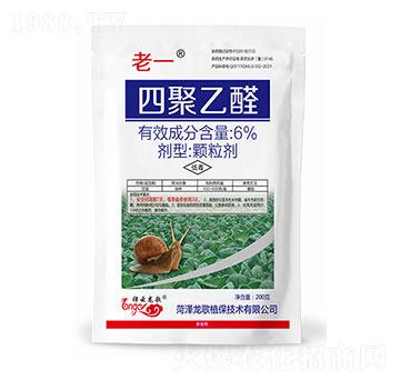 6%四聚乙醛（200克）-老一-龍歌植保