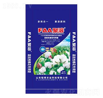 高抗性棉花專用FAA聚溶水溶肥料-恒博農業(yè)