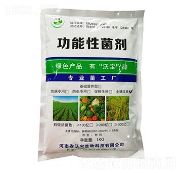 土壤改良功能性菌劑-沃寶生物