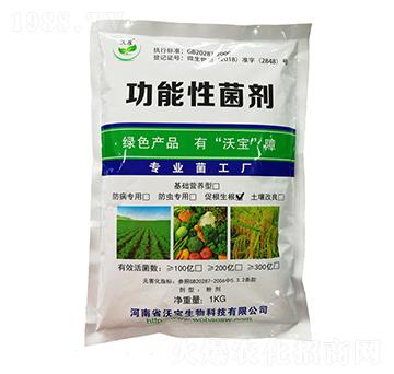 促根生根型功能性菌劑-沃寶生物