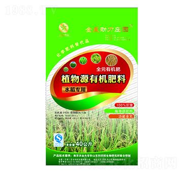 水稻專用植物源有機肥料-金星農業(yè)