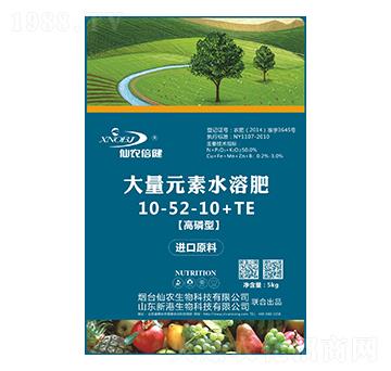 高磷型大量元素水溶肥料10-52-10+TE-仙農(nóng)倍健-仙農(nóng)生物