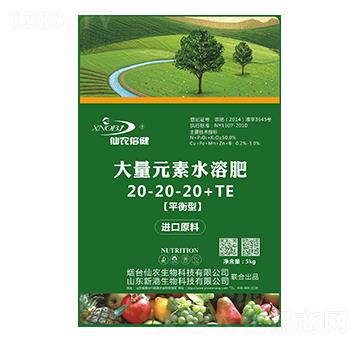 平衡型大量元素水溶肥料20-20-20+TE-仙農(nóng)倍健-仙農(nóng)生物