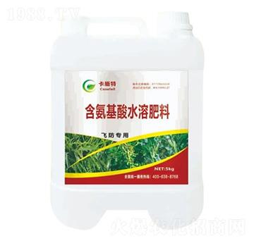 飛防專用含氨基酸水溶肥料-卡施特