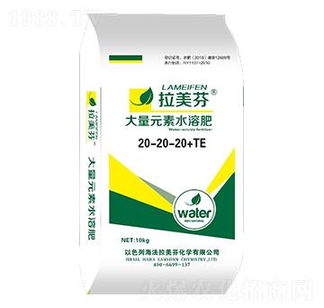 大量元素水溶肥20-20-20+TE-拉美芬