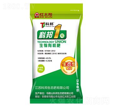 生物有機(jī)肥-科邦1號(hào)-科邦生態(tài)