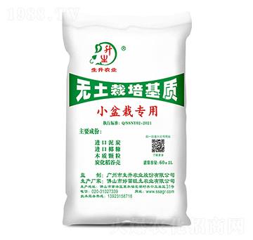 小盆栽專用栽培基質生升農(nóng)業(yè)