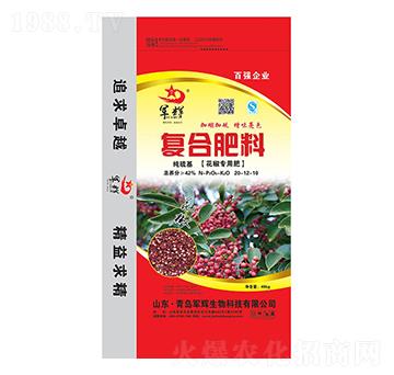 花椒專用復(fù)合肥20-12-10-軍輝生物