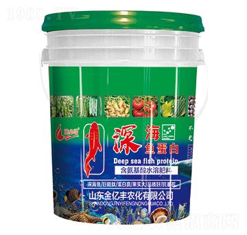 含氨基酸水溶肥料-深海魚蛋白-金億豐