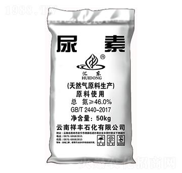 46%尿素-匯東-祥豐集團