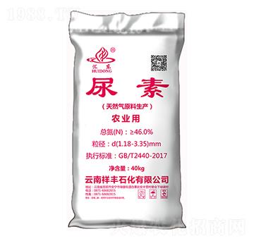 46%農(nóng)業(yè)用尿素-匯東-祥豐集團(tuán)