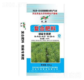 胡麻專用復(fù)合肥料15-20-5-中恒肥業(yè)