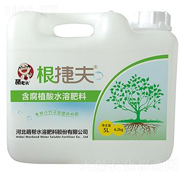 含腐殖酸水溶肥料-根捷夫-萌幫