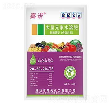 大量元素水溶肥料20-20-20+TE-嘉諾-陽(yáng)光化工