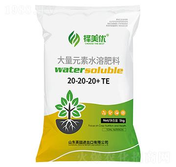 大量元素水溶肥料20-20-20+TE-擇美優(yōu)-英喆