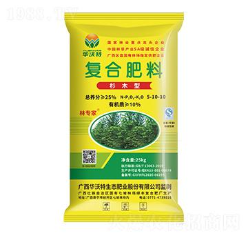 杉木專用復(fù)合肥料5-10-10-林專家-華沃特集團(tuán)