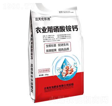 農業(yè)用硝酸銨鈣-云天化東池-東池肥業(yè)