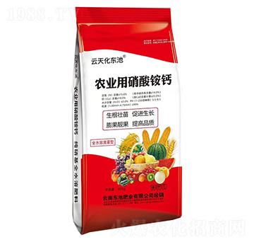 農業(yè)用硝酸銨鈣40kg-云天化東池-東池肥業(yè)