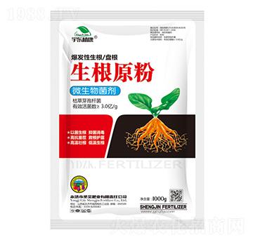 微生物菌劑-生根原粉-宇東植康-圣金肥業(yè)