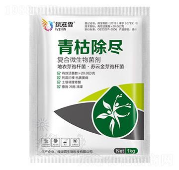 青枯除盡復(fù)合微生物菌劑（袋）-綠滋霖