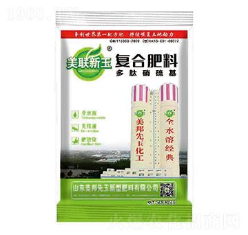 多肽硝硫基復(fù)合肥料-美聯(lián)新玉