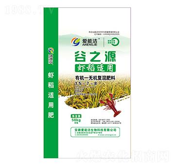 蝦稻適用有機(jī)無(wú)機(jī)復(fù)混肥料15-7-8-谷之源-愛能潔