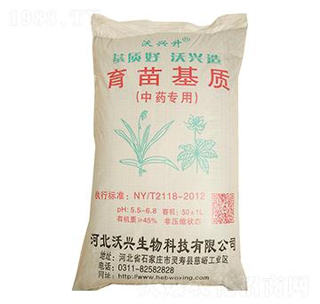 中藥專(zhuān)用育苗基質(zhì)-沃興升-沃興生物