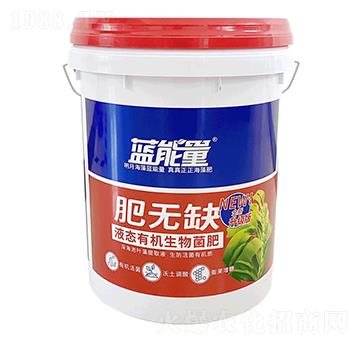 肥無缺液態(tài)有機(jī)生物菌肥-藍(lán)能量-藻源植物