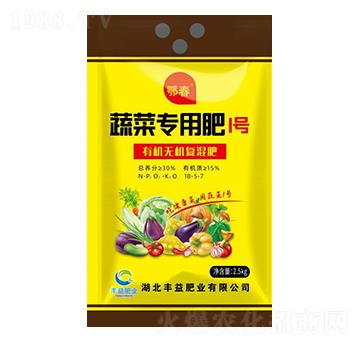 蔬菜專用有機無機復混肥料18-5-7-鄂春-豐益肥業(yè)