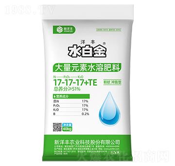 大量元素水溶肥料17-17-17+TE-洋豐·水白金