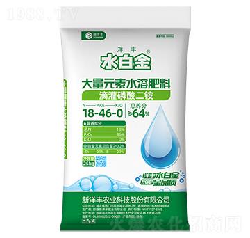 大量元素水溶肥料18-46-0-洋豐·水白金