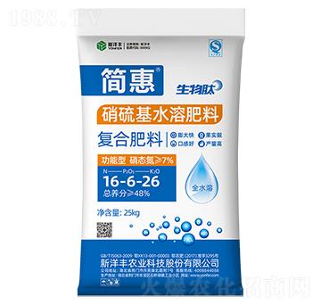 硝硫基水溶復(fù)合肥料16-6-26-簡惠-新洋豐