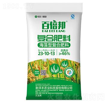 海藻型復合肥料23-10-13-百倍邦-新洋豐