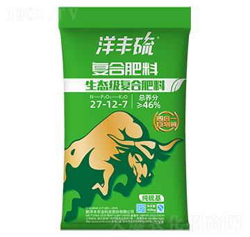 生態(tài)級復合肥料27-12-7-洋豐硫