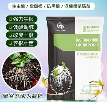 含腐植酸水溶肥料-英爾瑞特·爆根-中農(nóng)瑞特