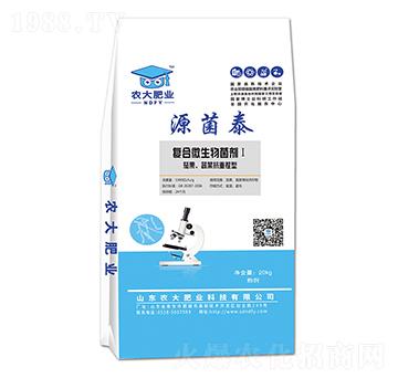 茄果蔬菜專用抗重茬復合微生物菌劑Ⅰ型-源菌泰-農(nóng)大生態(tài)