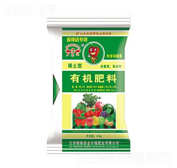 稀土型有機肥料-金爾福肥業(yè)