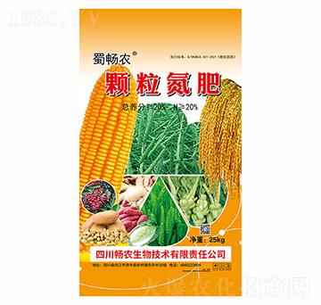 25kg顆粒氮肥(N-20)-暢農(nóng)生物